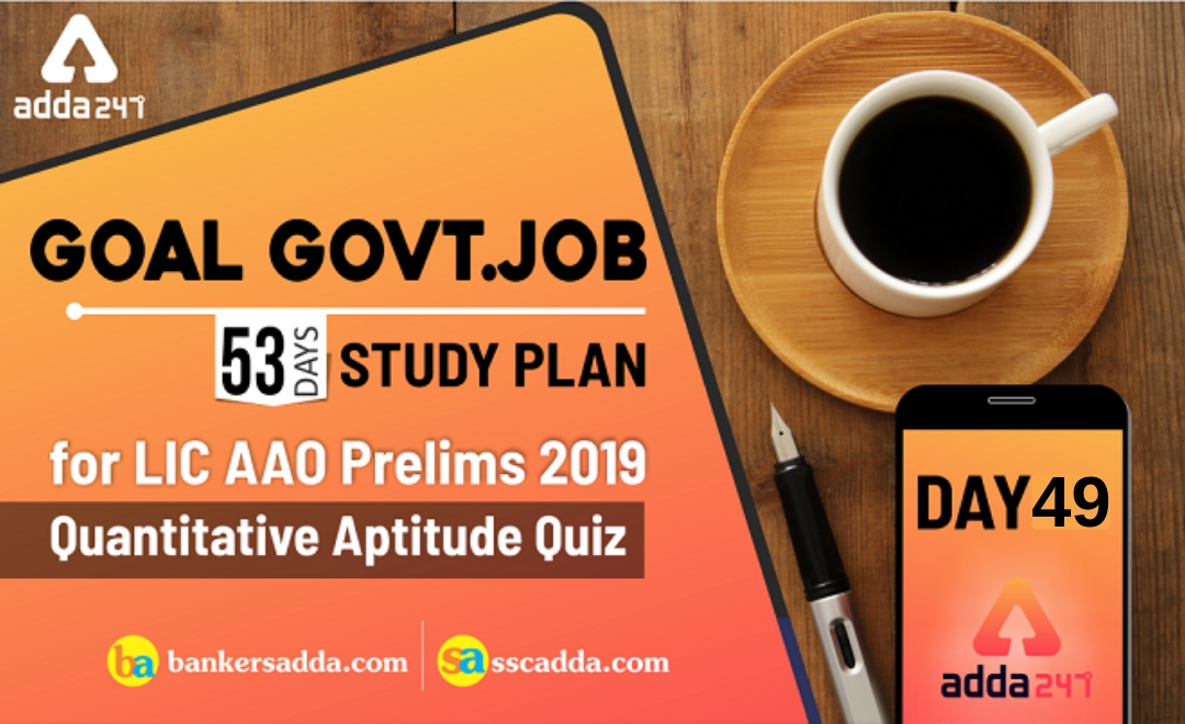 LIC AAO Quantitative Aptitude Quiz: 29th April LIC-AAO-Quantitative-Aptitude-Quiz