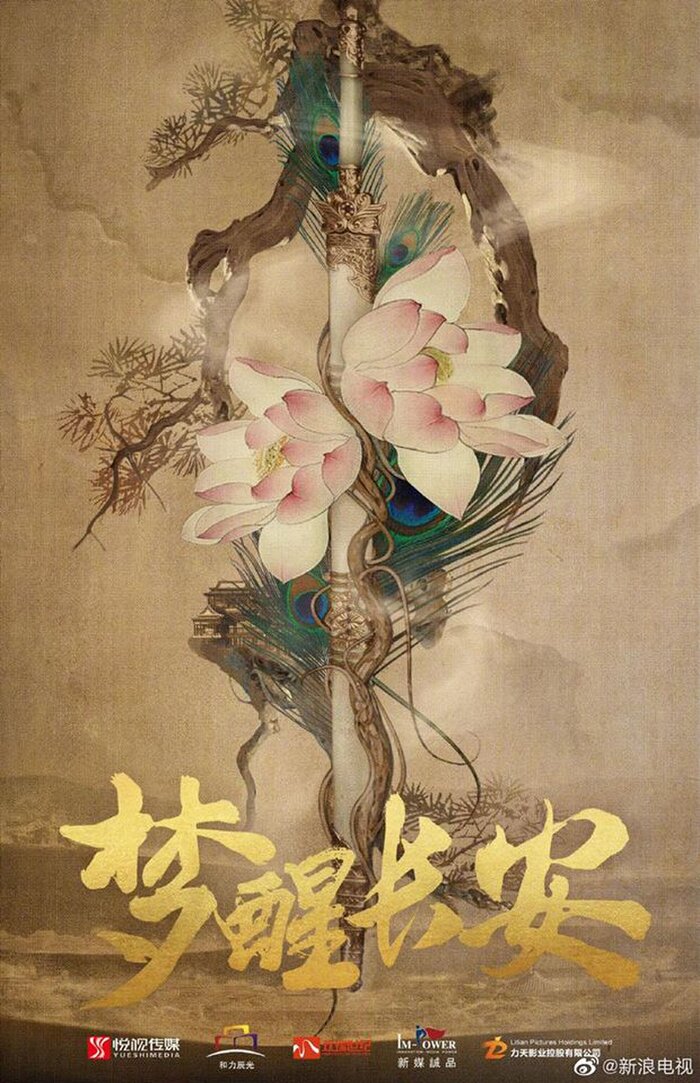 Mộng Tỉnh Trường An Mộng Tỉnh Trường An