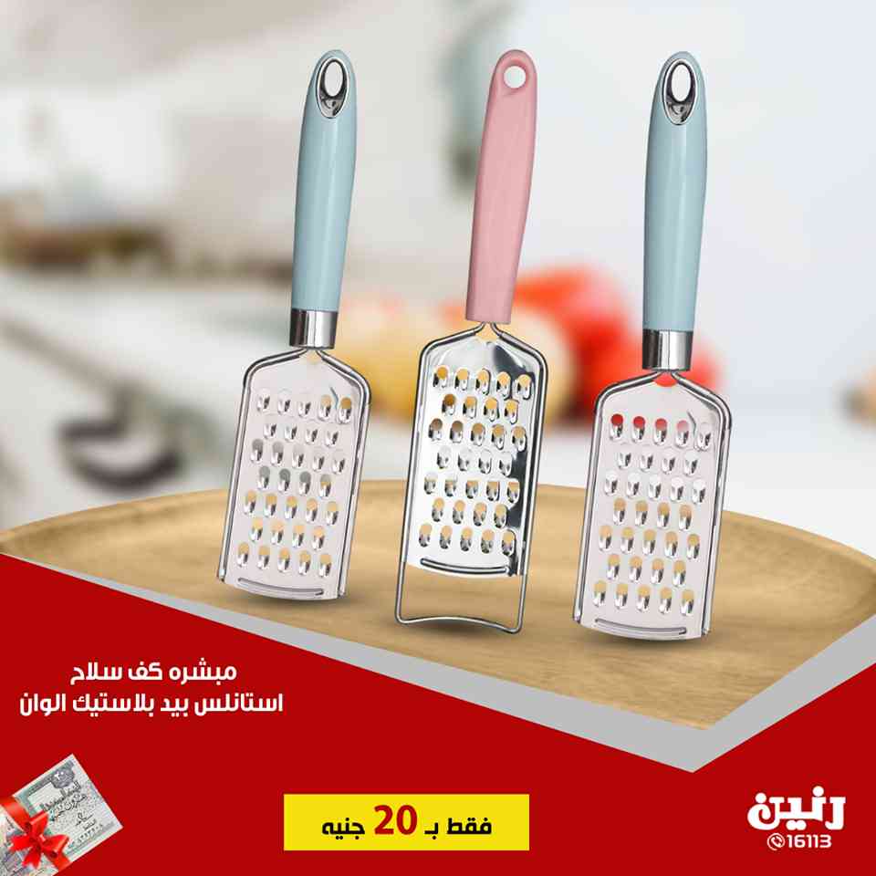 عروض رنين الجمعة و السبت 5 و 6 ابريل 2019 مهرجان ال 20 جنيه عروض رنين الجمعة و السبت 5 و 6 ابريل 2019 مهرجان ال 20 جنيه