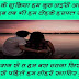 तू भूल जइब | Best Dosti Shayari