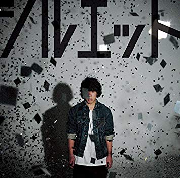 Kana Boon Silhouette Mp3 Bokuost