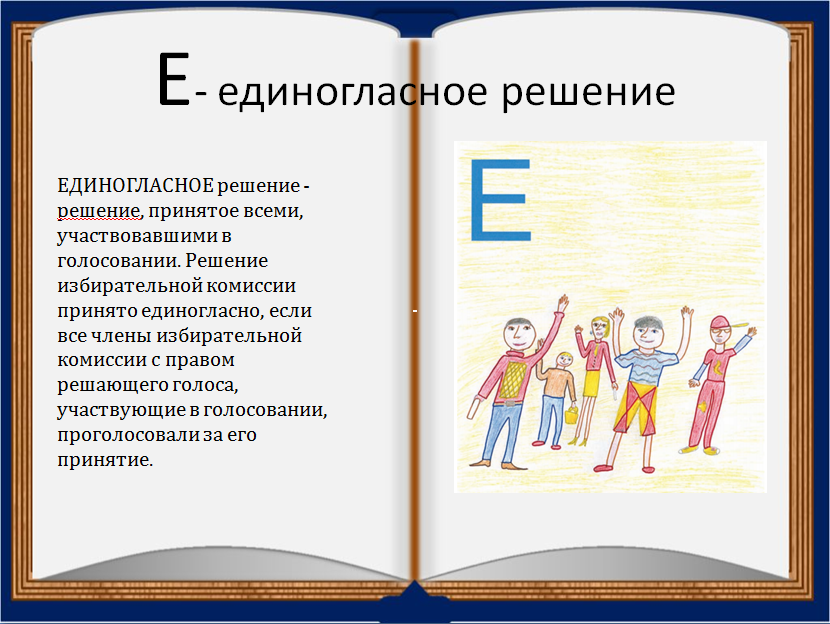 правило принятия решения. голосование руки. много людей палец вверх. инструменты модерации.