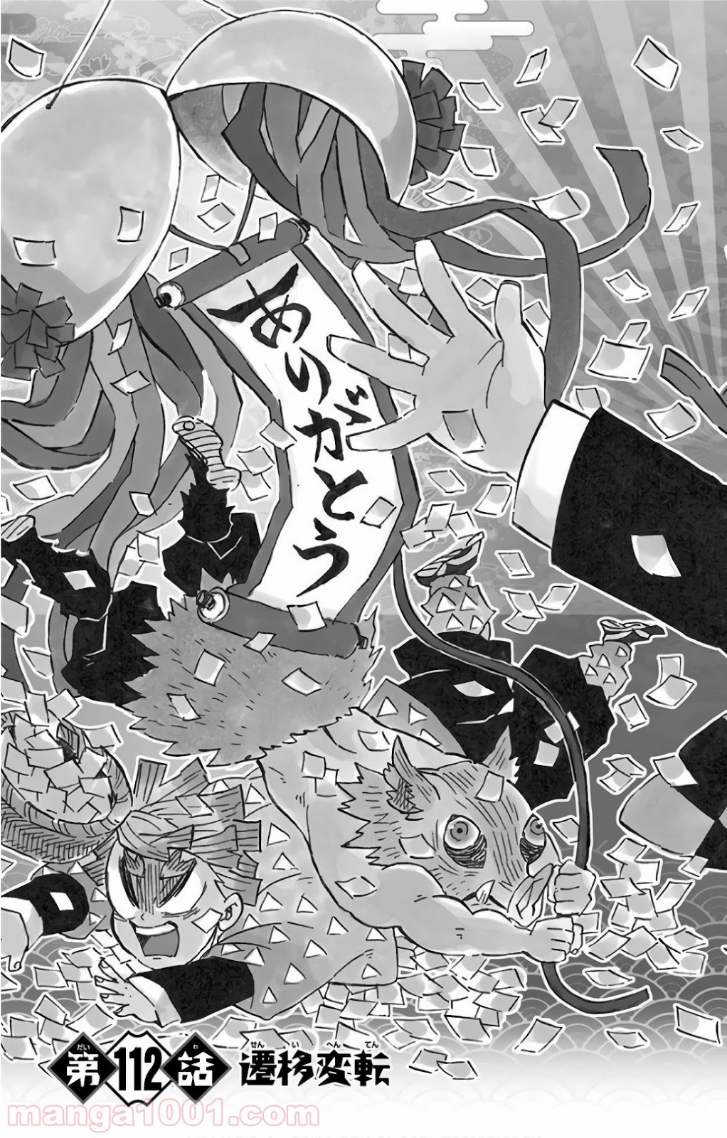 鬼滅の刃 - Raw 【第112話】 - Manga1000.com