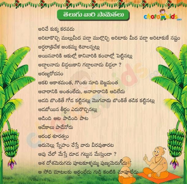 TELUGU WEB WORLD TELUGU VARI SAMETHALU DOG BARKS NO BITE