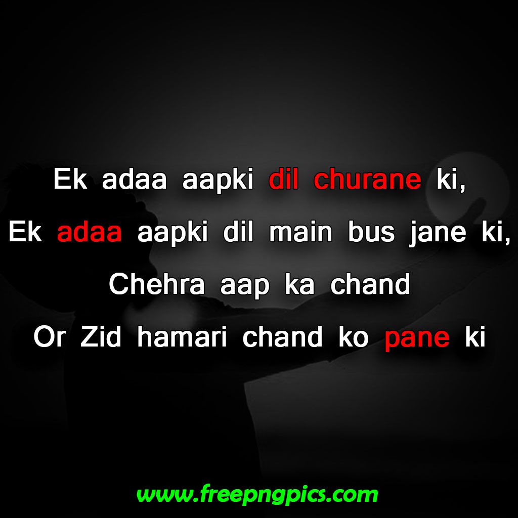 love couple images with hindi shayari