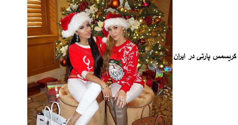 کریسمس پارتی کریسمس پارتی