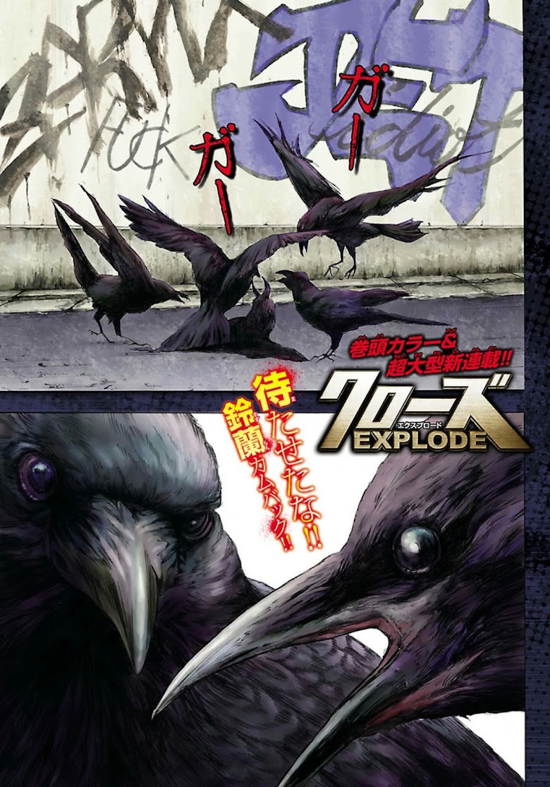 Crows Explode - หน้า 1
