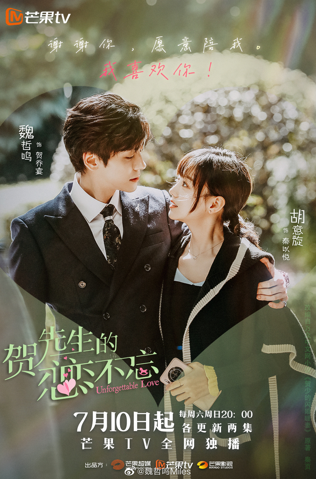 Nỗi Vương Vấn Của Hạ Tiên Sinh - Unforgettable Love (2021)