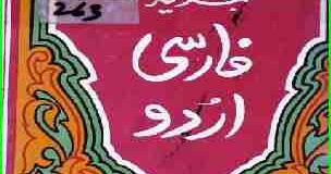 learn farsi in urdu pdf books learn farsi in urdu pdf books