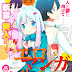 Ero Manga Sensei