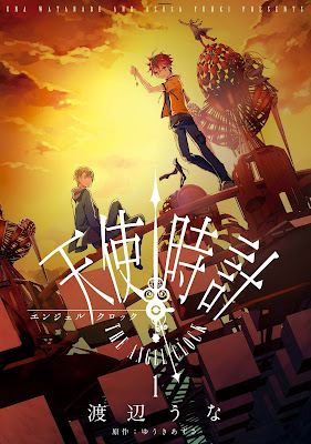 天使時計 天使時計 raw zip dl