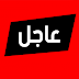 قائمة أسماء معتقلين في سجن صيدنايا وعدرا أعفي عنهم بتاريخ 23/04/2019 (عدد 205) قائمة أسماء معتقلين في سجن صيدنايا وعدرا أعفي عنهم بتاريخ 23/04/2019 (عدد 205)