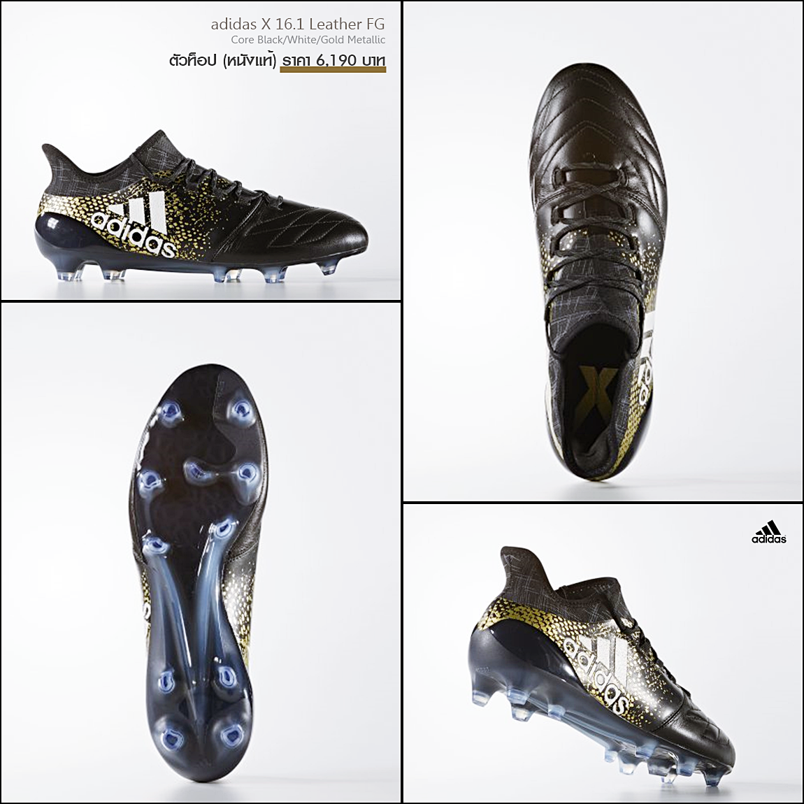 CR7 FOOTBALL SHOP รองเท้าฟุตบอล adidas X 16.1 Leather FG (Core Black
