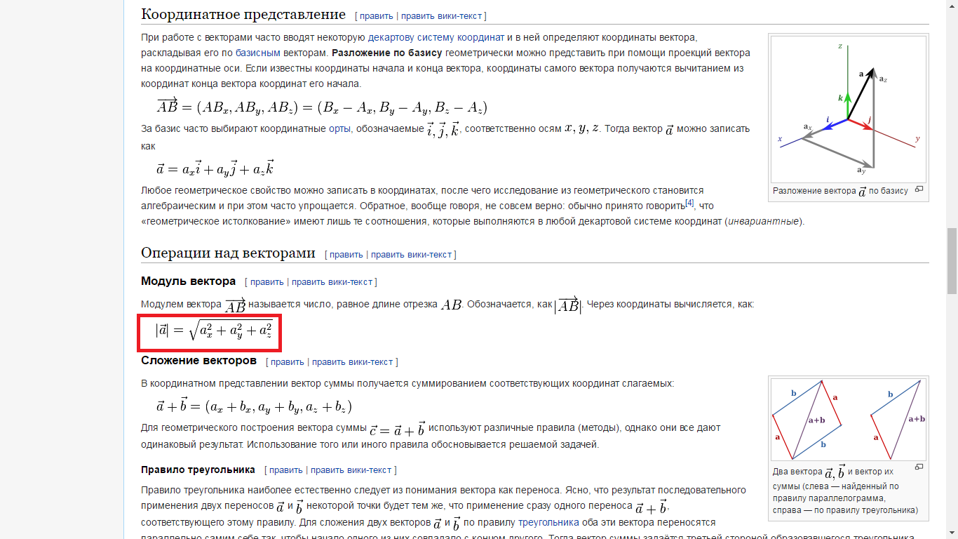 длина базисного вектора. вычисление смешанного произведения в ортонормированном базисе. ортогональный базис и ортонормированный базис. смешанное произведение векторов в ортонормированном базисе. ортонормированный базис в пространстве.