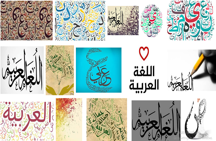 Pelajaran Pertama Perkenalan (الدرس الأول التعارف