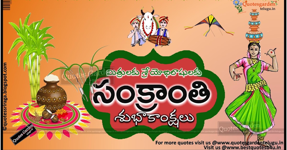 Happy Sankranthi Greetings wallpapers in telugu - Sankranti images HD