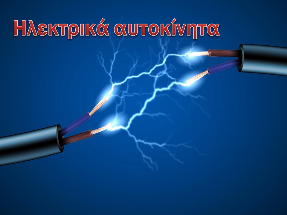 Аренда переменная электроэнергия. What is electricity 4. Получение переменного тока 9 класс физика. Реклама для электрика в инстаграме.