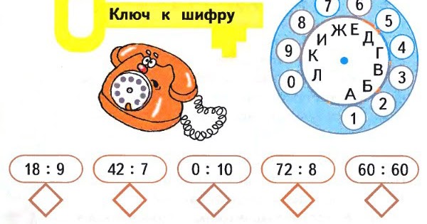 Логика 3 класс: 21