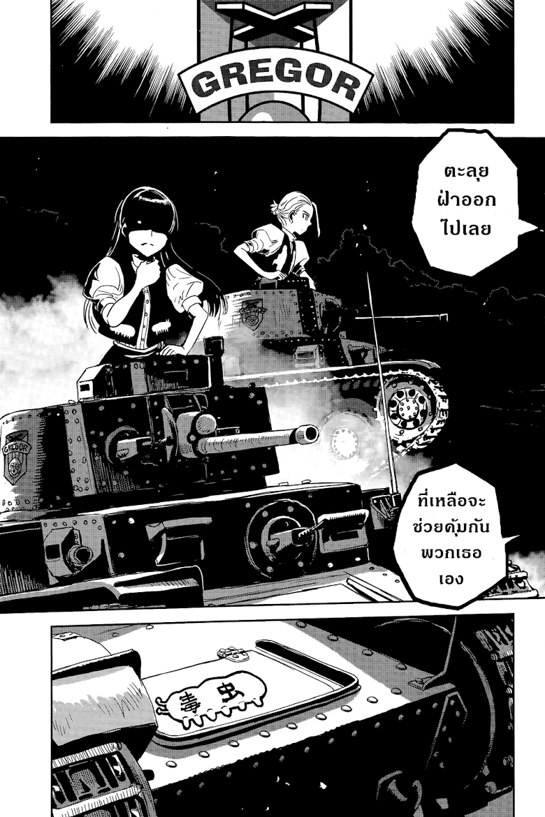 Girls und Panzer: Ribbon no Musha - หน้า 17