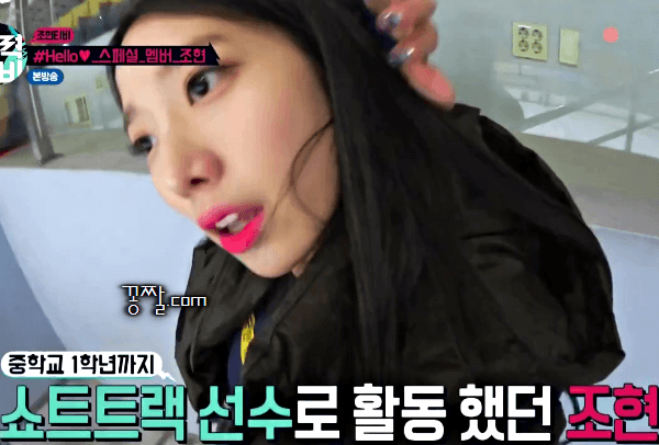 얼굴도 예쁜 베리굿 조현.gif | 인스티즈