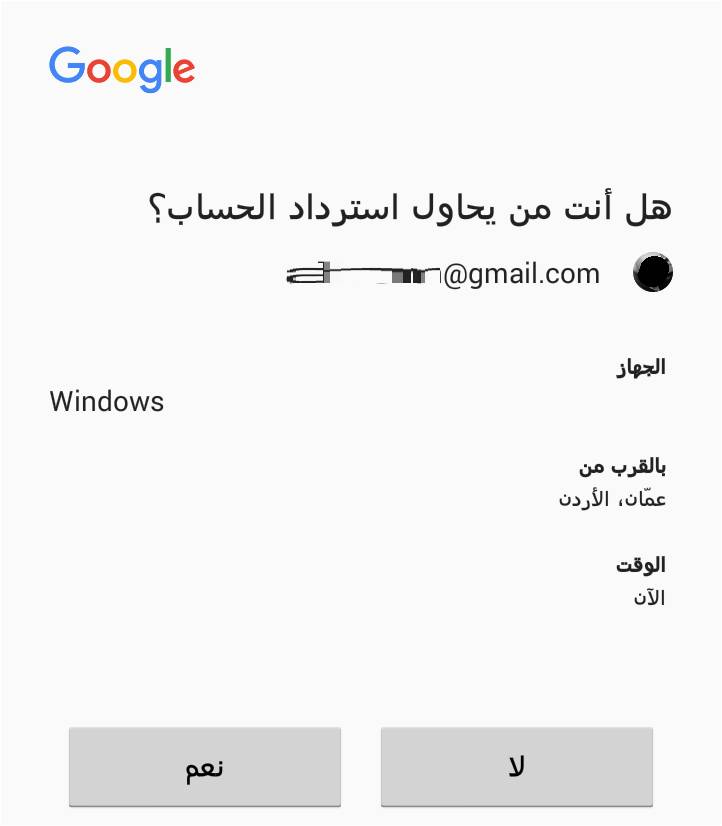 نسيت كلمة المرور البريد الإلكتروني