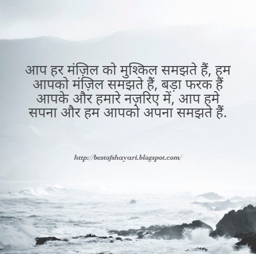 Love You Shayari In Hindi - Best Hindi shayari,Love quotes,SMS ...
