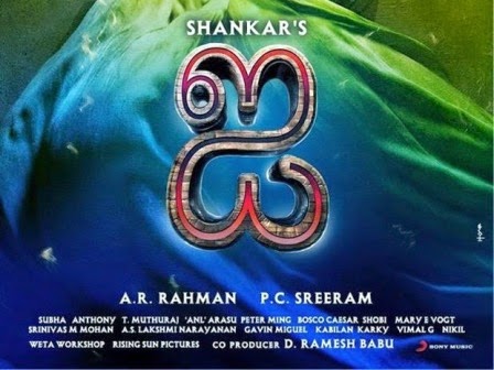 Vikram's 'i' Release Date Confirmed ~ Tollynews