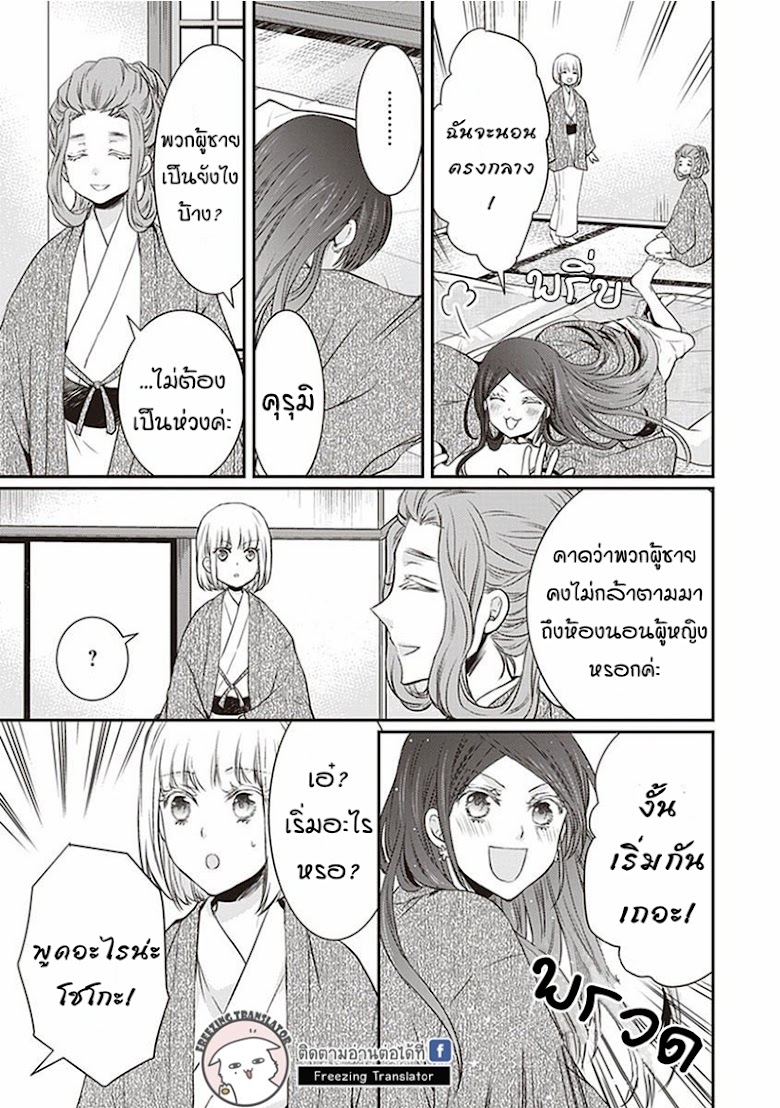 Shinobi Shijuusou - หน้า 17