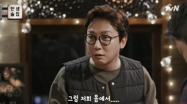 스압) 인생술집 하지원편 재미줬던 세 장면 ㅋㅋㅋㅋㅋㅋㅋㅋㅋㅋ 요즘 인생술집에서 드립력 터지는 탁재훈jpg