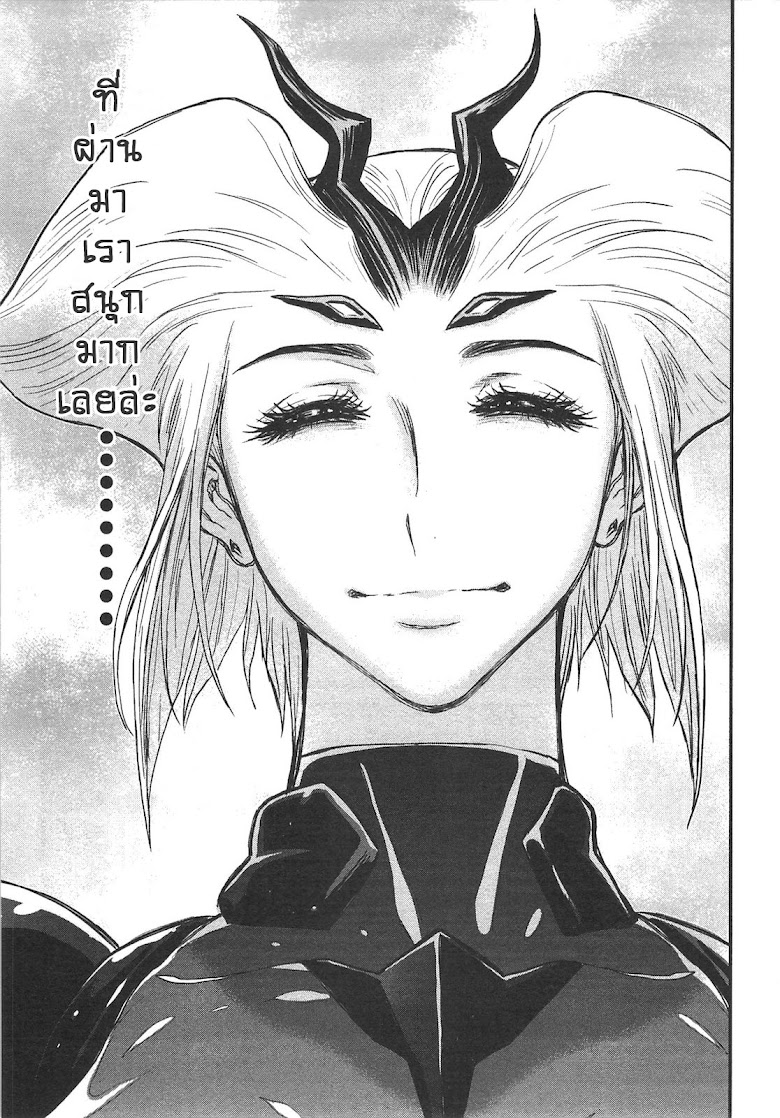 Shin Mazinger Zero - หน้า 15