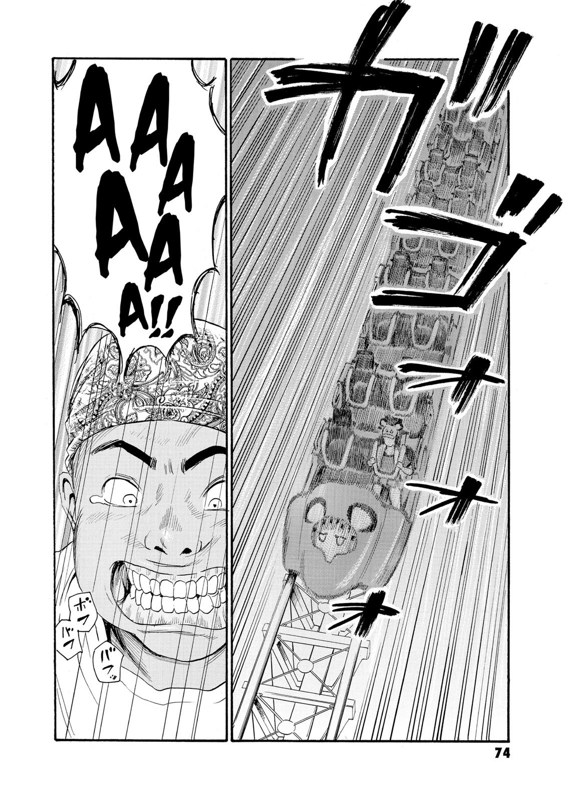 The Kurosagi Corpse Delivery Service Chapter 79 - HolyManga.net