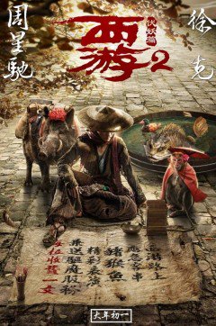 Xem Phim Tây Du Ký Mối Tình Ngoại Truyện 2 Phim Tây Du Ký Mối Tình Ngoại Truyện 2-Full HD