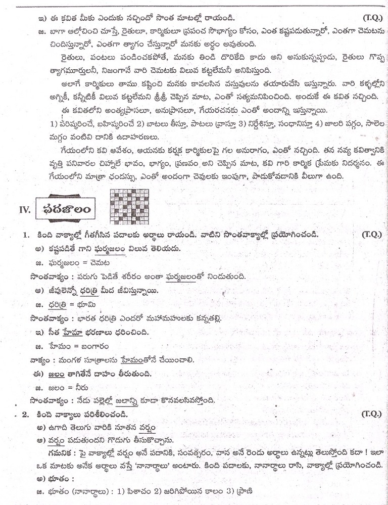 Telugu language visual data 3