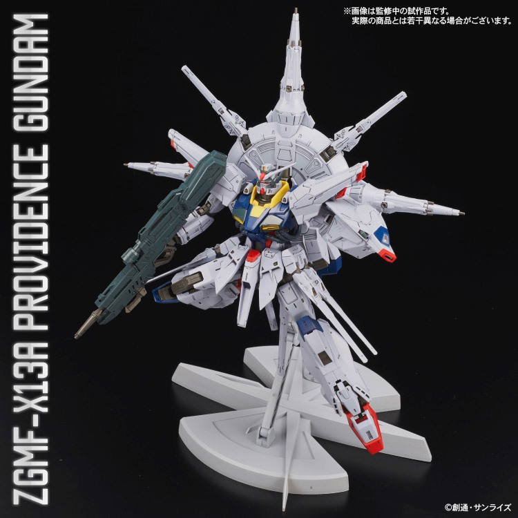 MG 1/100 ZGMF-X13A Providence Gundam [premium edition]