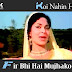Koi Nahin Hai Fir Bhi Hai Mujhako / कोई नहीं है फिर भी / Patthar Ke Sanam (1967)