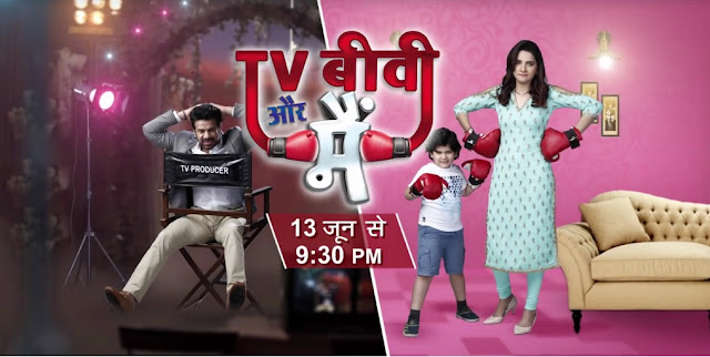 'TV Biwi aur Main' Serial on Sab Tv Wiki Plot,Cast,Promo,Timing,Song 'TV Biwi aur Main' Serial on Sab Tv Wiki Plot,Cast,Promo,Timing,Song