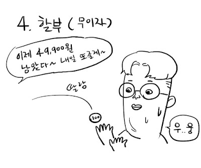 돈 안 갚는 유형.jpg | 인스티즈