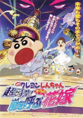 Shinchan movie villain aur dulhan Shinchan movie villain aur dulhan
