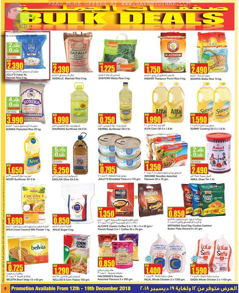 Gulfmart Kuwait 1 KD Promotions SaveMyDinar Offers, Deals
