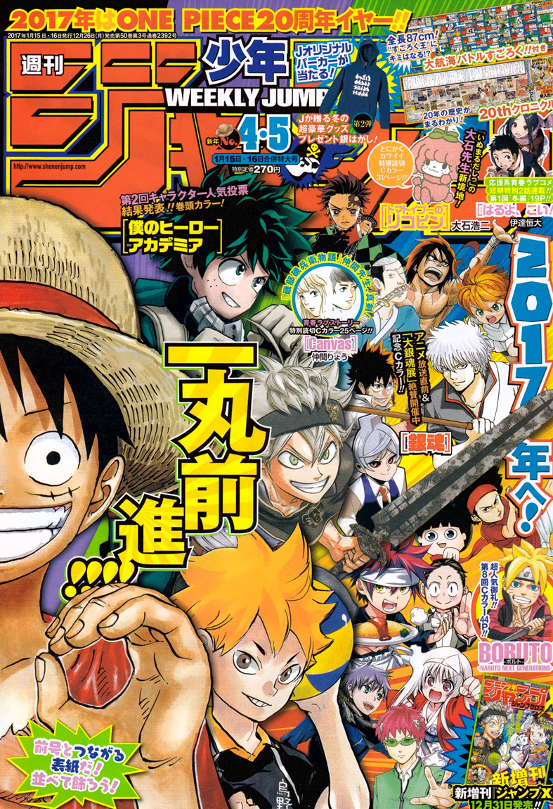 Weekly Shonen JUMP 2015 #32 Japan Manga Magazine Hinomaru Zumo