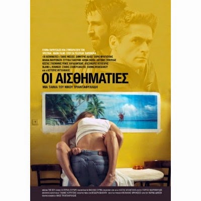 The Sentimentalists - Οι Αισθηματίες (2014) tainies Online | anime movies series The Sentimentalists - Οι Αισθηματίες (2014) ταινιες online seires xrysoi greek subs