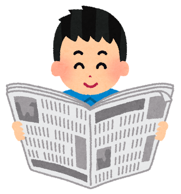 新聞を読む子供のイラスト