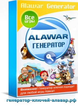 Программа Взломщик Ключей Программа Взломщик Ключей