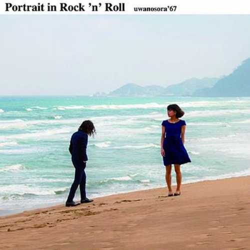 [Album] ウワノソラ’67 – Portrait in Rock ‘n’ Roll (2015.06.10/MP3/RAR)