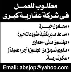 العدد الاسبوعى لوظائف الاهرام الحكومية والخاصة داخل وخارج مصر 20 فبراير 2014 العدد الاسبوعى لوظائف الاهرام الحكومية والخاصة داخل وخارج مصر 20 فبراير 2014