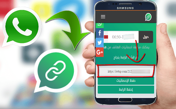 څنګه د WhatsApp شمیرې ته مستقیم لینک جوړ کړئ