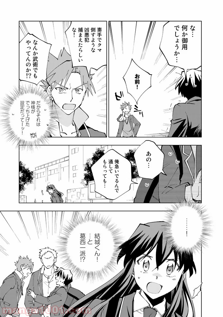 異世界転生…されてねぇ! - Raw 【第17話】 - Manga1001.com