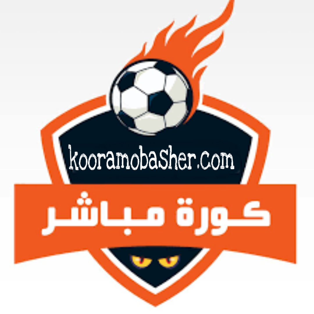كورة مباشر