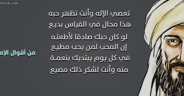 مدونة خواطرنا الإمام الشافعي رحمه الله تعالى