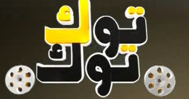 تردد قناة المولد الجديد على النايل سات